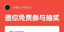 活动抽奖