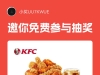 活动抽奖